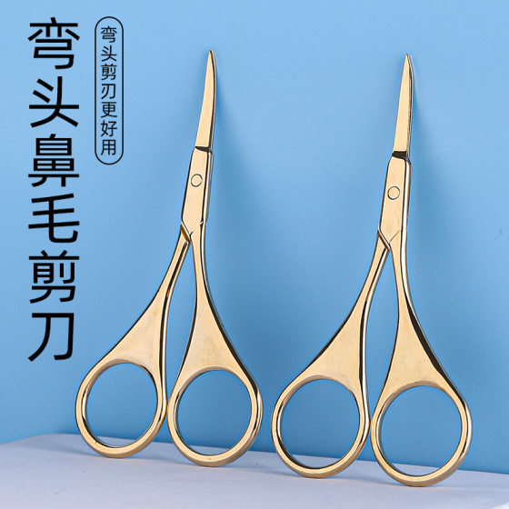 Stainless steel manual round nose hair small scissors trimmer does not hurt the nasal cavity beauty eyebrow beauty makeup eyelashes washable