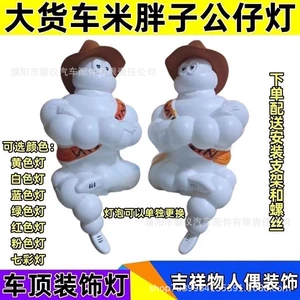 Yük maşını damı üçün Chubby Boy günəşlik bəzək işığı, Anime fiquru arxa işıq.