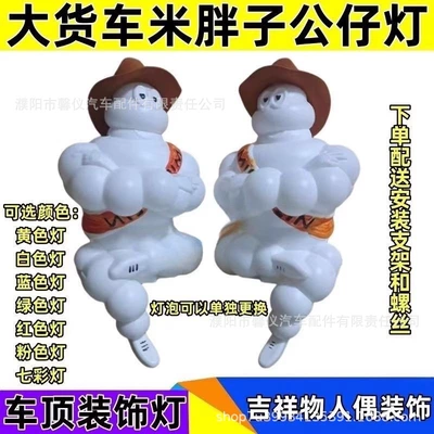 Yük Maşını Dam Bəzəyi, Chubby Boy Günəşlik Bəzək İşığı, Anime Fiqur Stop Fənəri