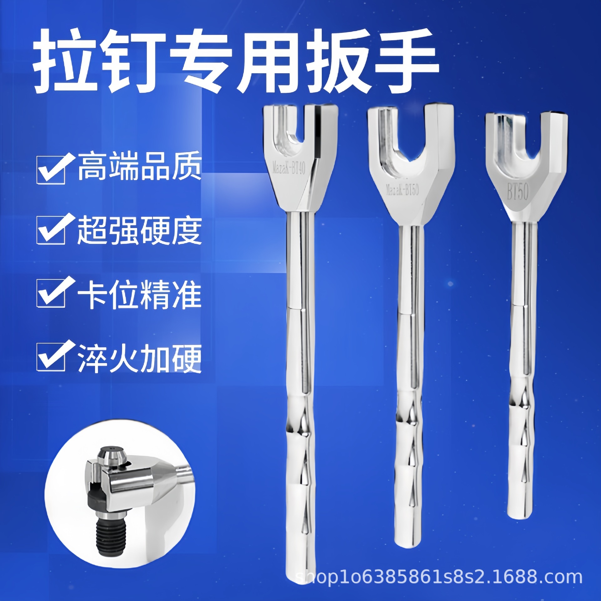 快捷拆装拉钉BT40扳手CNC高硬耐用BT30扳手防滑马扎克50厂家直销