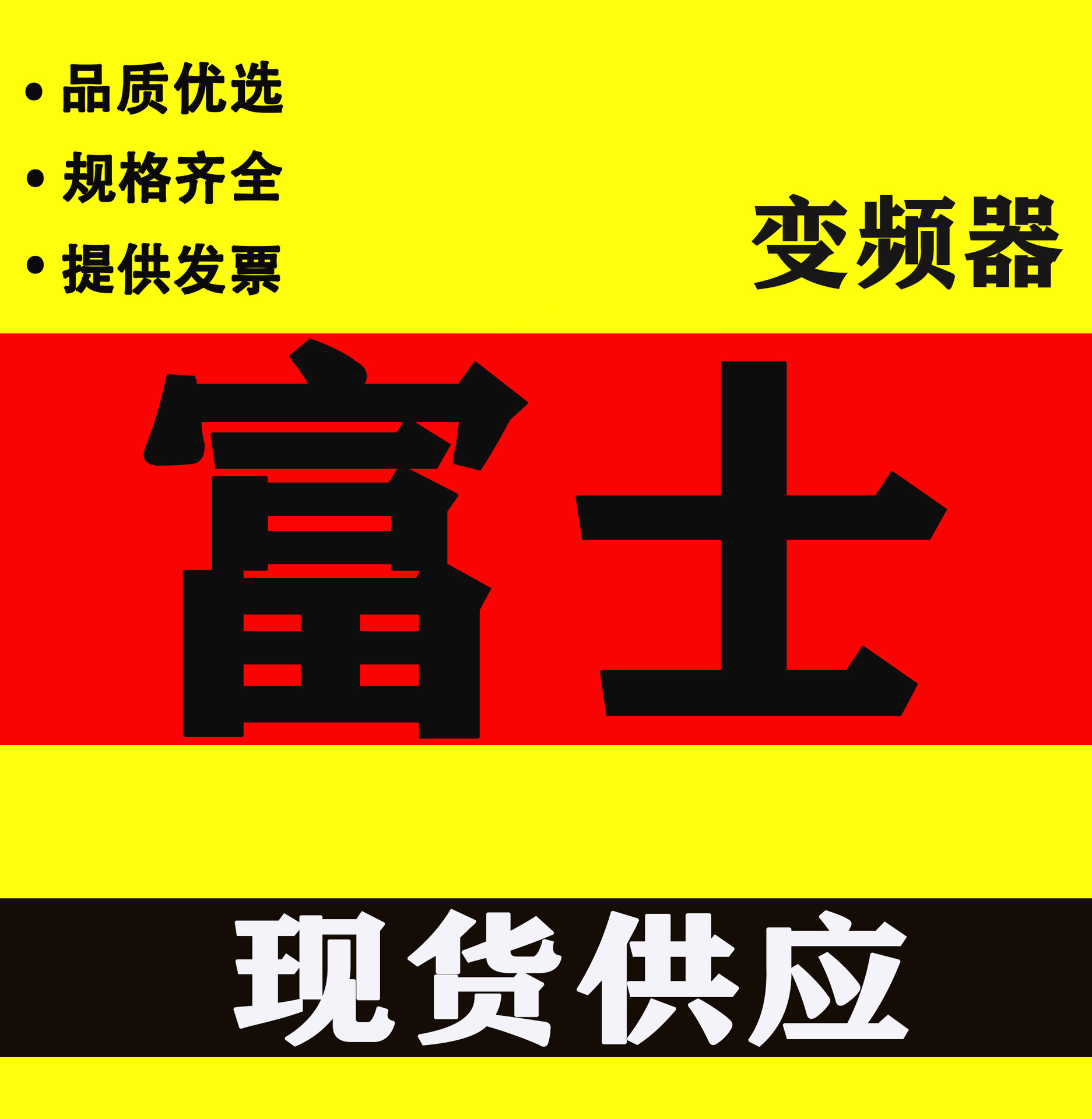 现货 FRN0013F2S-4C 富士变频器FRN0013F2S-4C/FRN2.2G1S-4C