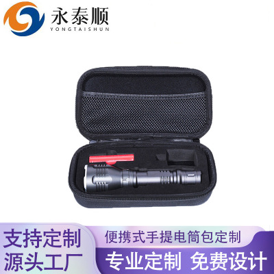 便携式手提电筒包定制 LED手电筒尼龙收纳包 EVA电筒保护拉链包|ru