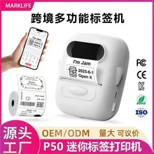 Marklife P50私模跨境热敏标签打印机迷你蓝牙便携式价格标签机