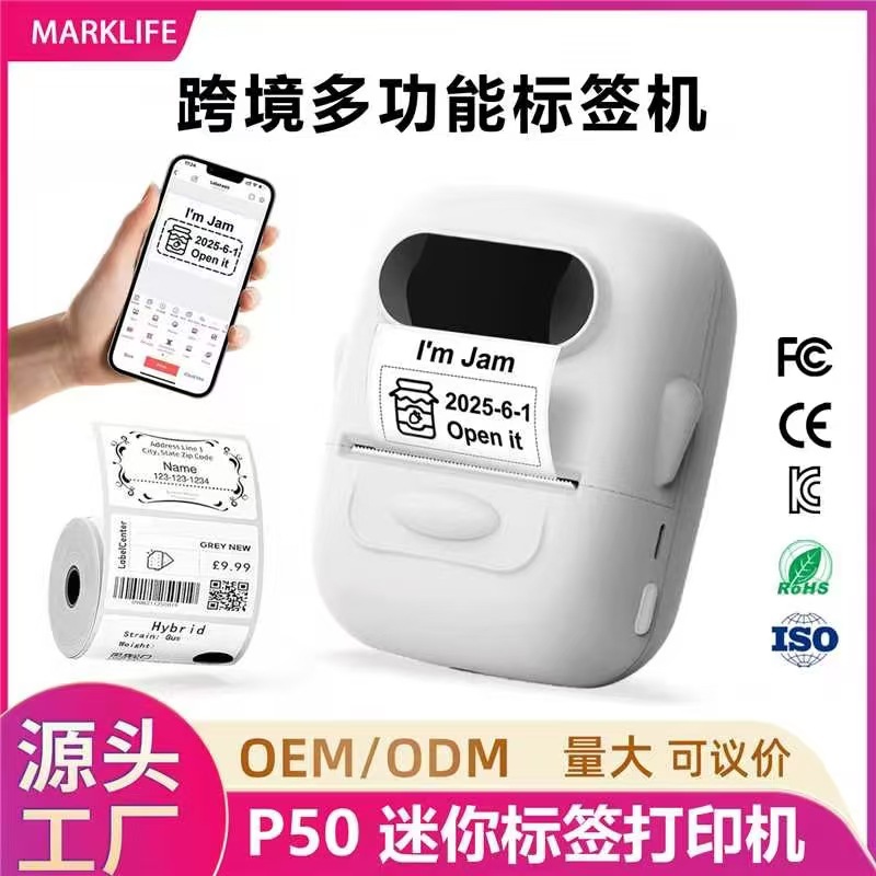 Marklife P50 private model cross-border thermal label printer mini Bluetooth portable price label machine