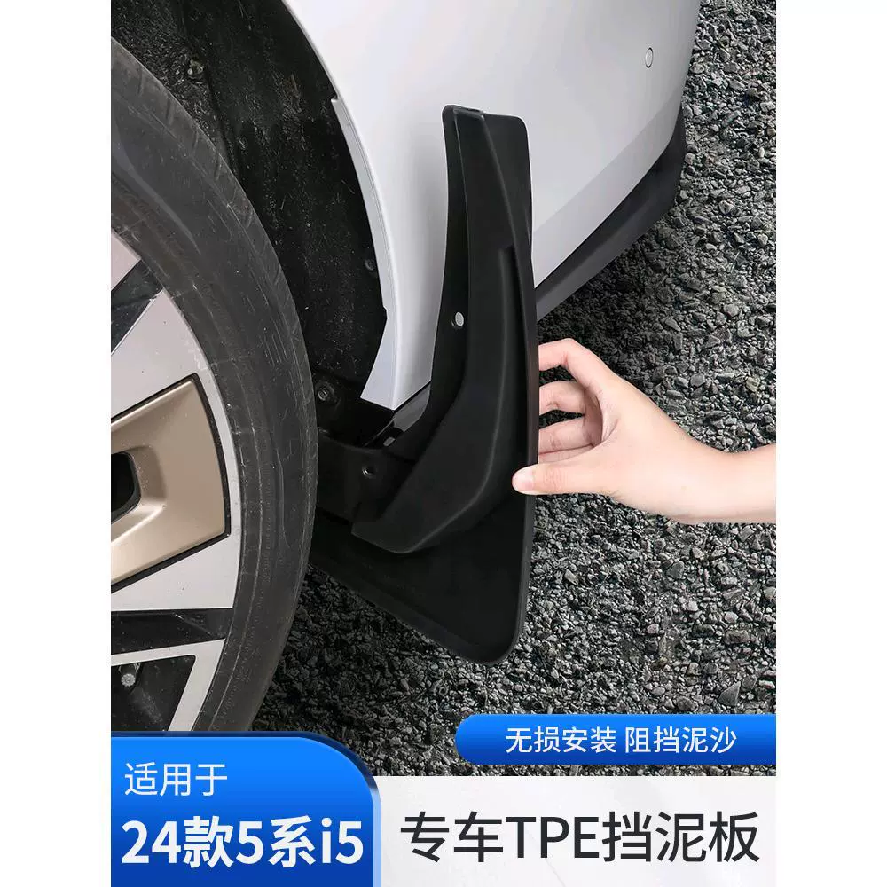 2024 BMW новая серия 5 i5 автомобильное крыло шина крыло 525 530 модифицированные декоративные аксессуары