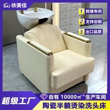 厂家直销发廊专用轻奢洗头床陶瓷盆躺式冲水床理发店高档洗发床