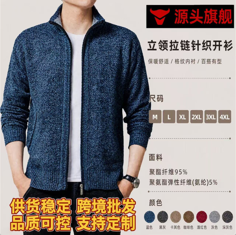 Men's Cross-Border Sweater Autumn and Winter Stand-Up Collar Cardigan Jacket Long Zipper Fleece-Lined Warm Solid Color Knitwear Factory Direct Sale Men's Cross-Border Sweater Autumn and Winter Stand-Up Collar Cardigan Jacket Long Zipper Fleece-Lined Warm Solid Color Knitwear Factory Direct Sale