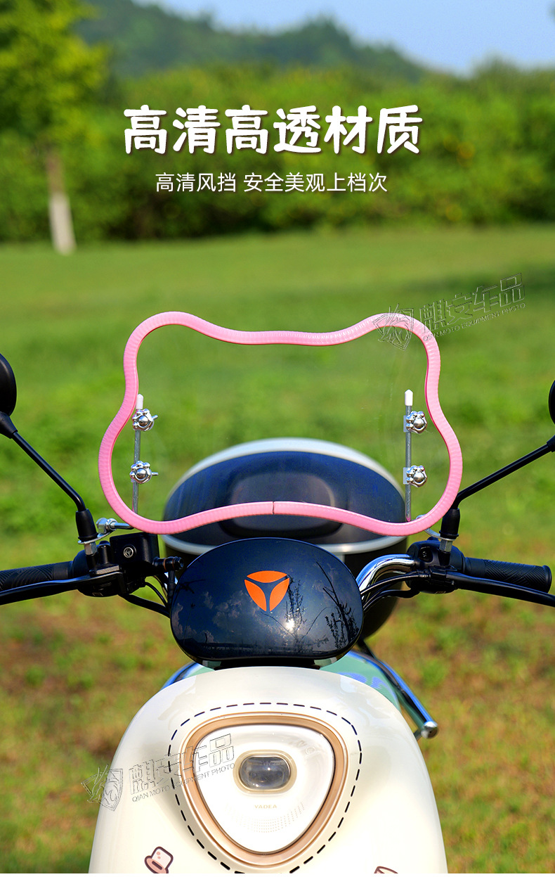 Suitable for Electric Vehicles Aima Metaverse Sunny Day Yadi Retro Windshield Bear Front Windshield High-Definition Decoration
