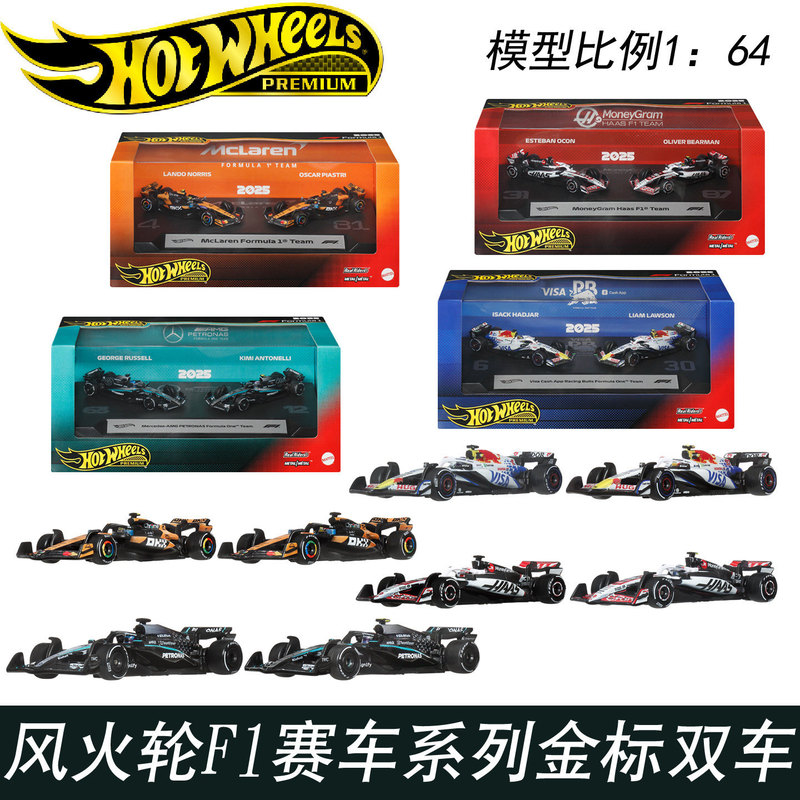 Hot Wheels F1 Racing Series Gold Label Iron-Bottom Rubber-Tire Double-Car Set Alloy Car Toy Mercedes-Benz Red Bull JMM89 Hot Wheels F1 Racing Series Gold Label Iron-Bottom Rubber-Tire Double-Car Set Alloy Car Toy Mercedes-Benz Red Bull JMM89
