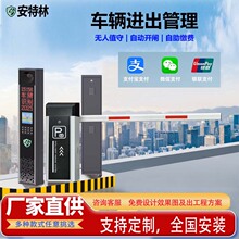 厂家直销停车场智能道闸直杆道闸小区出入口无人值守自动收费闸机