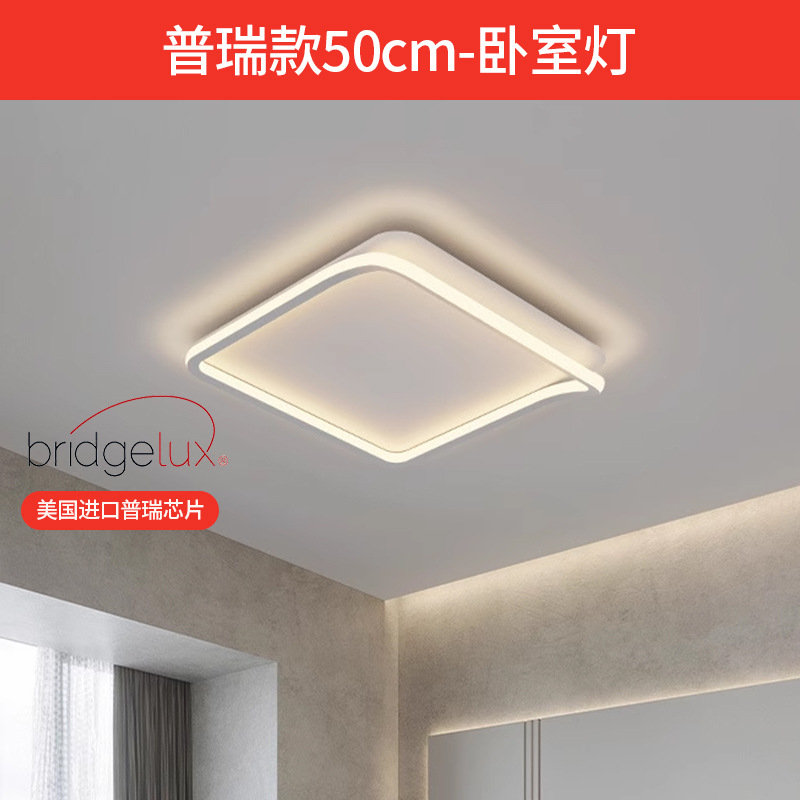 Luz de sala de estar de EE.UU. Puri luz principal de espectro completo lámpara de techo lámpara de dormitorio moderna y simple Zhongshan decoración de iluminación