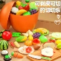 厨房儿童仿真啃咬玩具