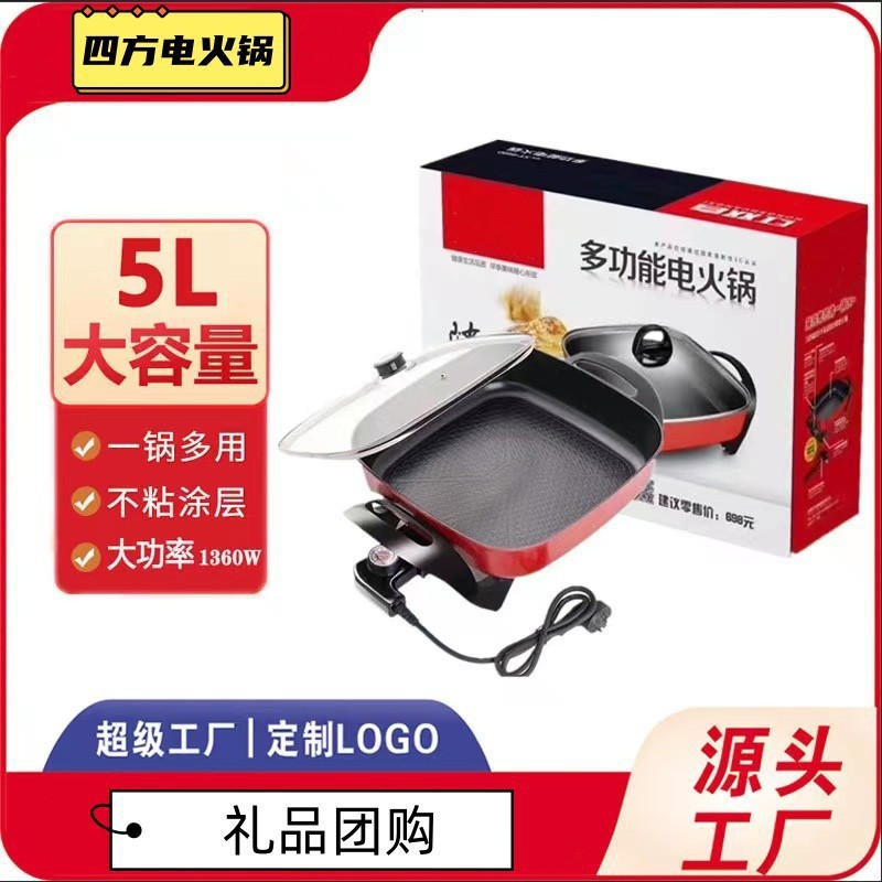 Alloy Non-stick Electric Wok Electric Hot Pot Square Pot Red Double Happiness Multi-function Electric Hot Pot5 Liters Electric Cooking Pot