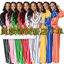 AL221亚马逊东南亚欧美女装印花条纹衬衫套装两件套长袖宽松直筒