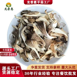香菇;黑木耳;平菇