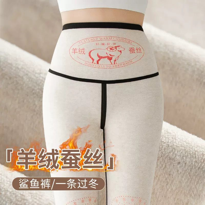 新款羊绒蚕丝芭比裤保暖裤女加厚加绒打底秋冬外穿高腰收腹鲨鱼裤