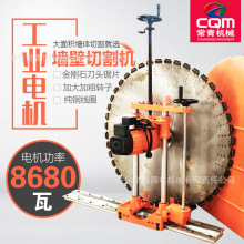 钢筋混凝土切墙机大功率改门窗墙锯开门窗新款墙锯多功能墙壁切割
