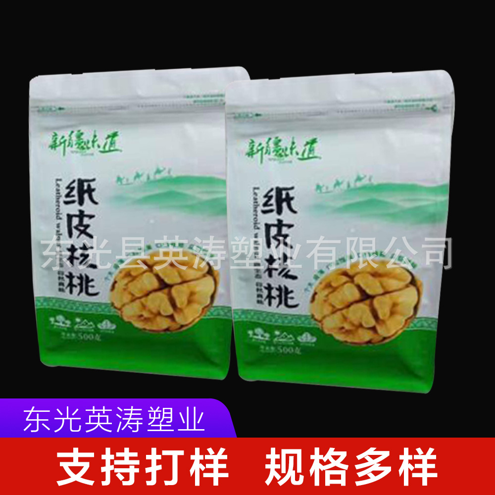 新疆特产 八边封拉链包装袋 新疆红灰枣夹核桃纸薄皮核桃礼品袋