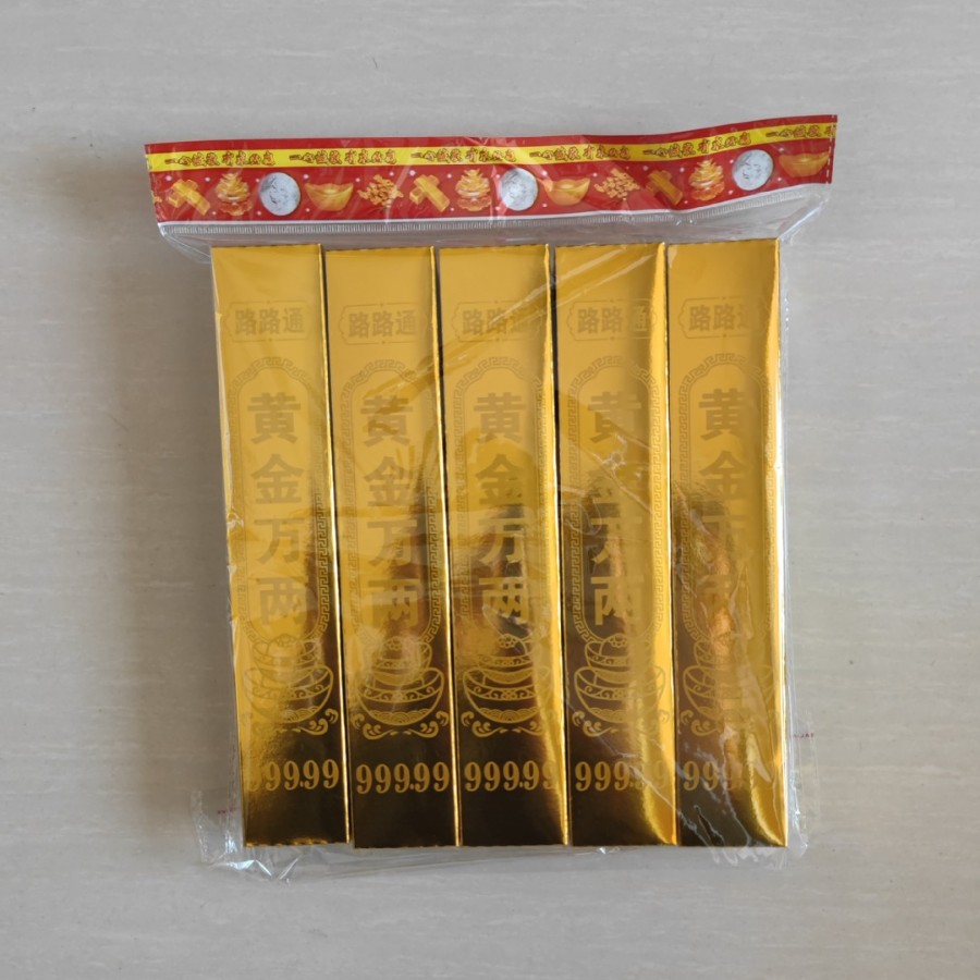 彩头袋装黄金万两金条袋帝王金砖塑料袋5根金条袋红心袋寿衣袋