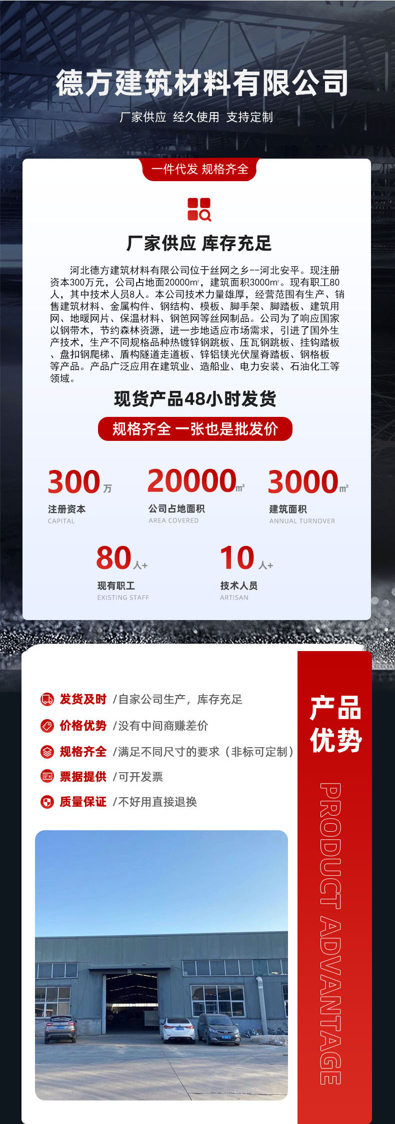 脚手架钢梯梁-详情-1-6