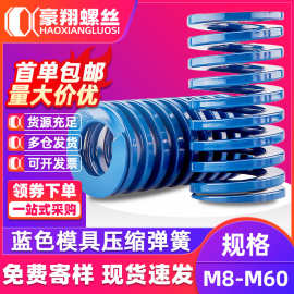 模具弹簧65mn矩形压缩弹簧蓝色定制TF高强力螺旋五金扁线压力弹簧