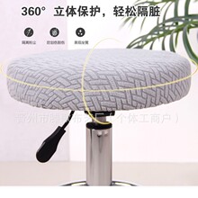 圆凳套罩万向轮凳防尘保护套家用全包围弹力凳套吧台转椅坐垫升降
