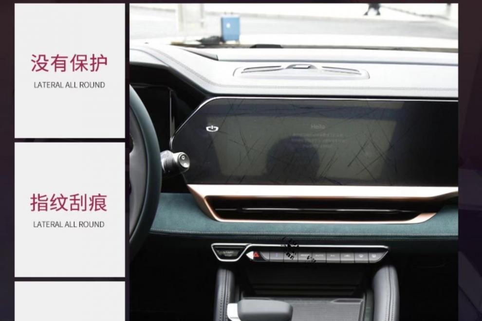 Suitable for 25 Geely Xingyue L Interior Protective Film Navigation Screen Gear Shift Central Control Film Screen Car Accessories