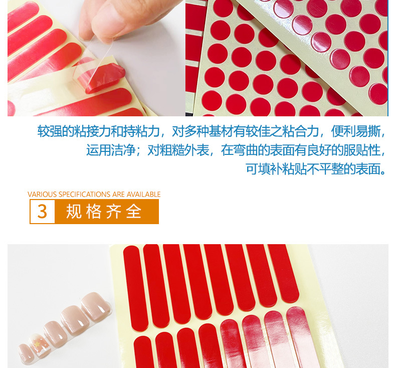 美甲双面胶-详情_07.jpg