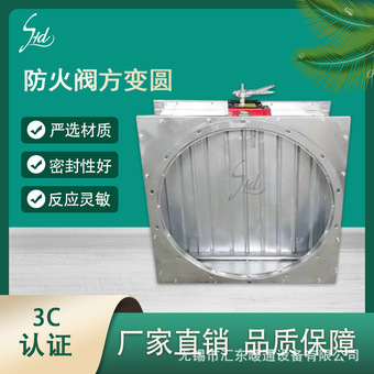定制镀锌不锈钢方转圆电动排烟防火阀源头厂家直供非标定制