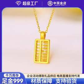 黄金足金999硬金算盘吊坠女款黄金项坠纯金项链坠子美业礼品会销