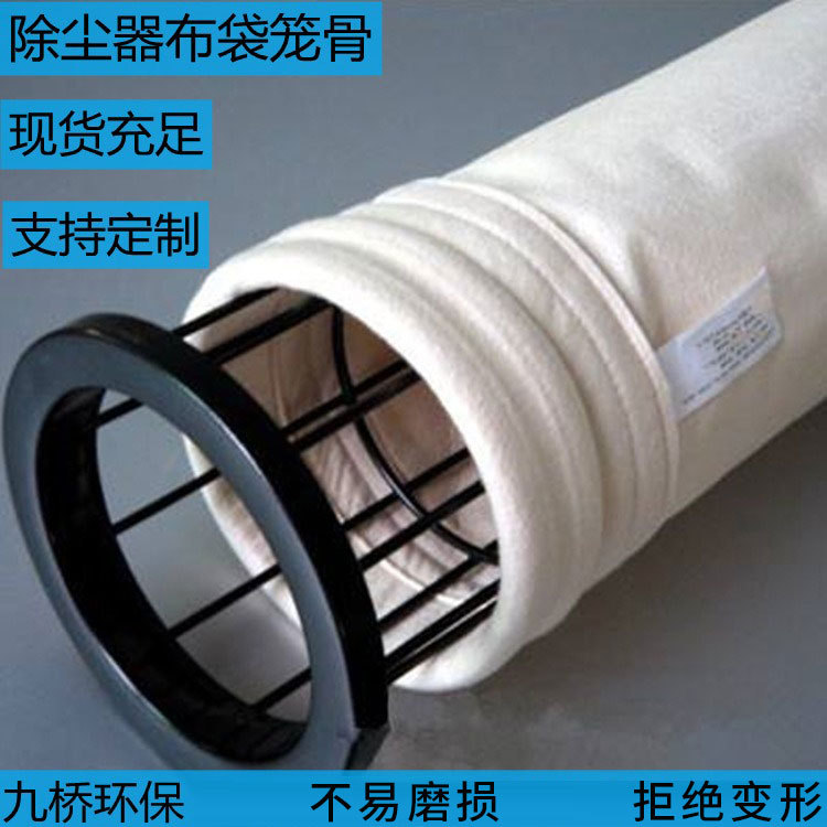 批发碳钢不锈钢多节除尘布袋骨架龙骨有机硅袋笼玉米网管除尘器