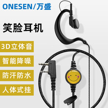 对讲机耳机 通用型对讲器高档入耳式降噪耳麦空气导管K头线配件