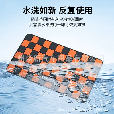 Anti-slip mat, Car dashboard car mobile