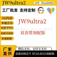 ˼¿JW9ultra2{ֱp֧AMOLEDGPT1Gȴ