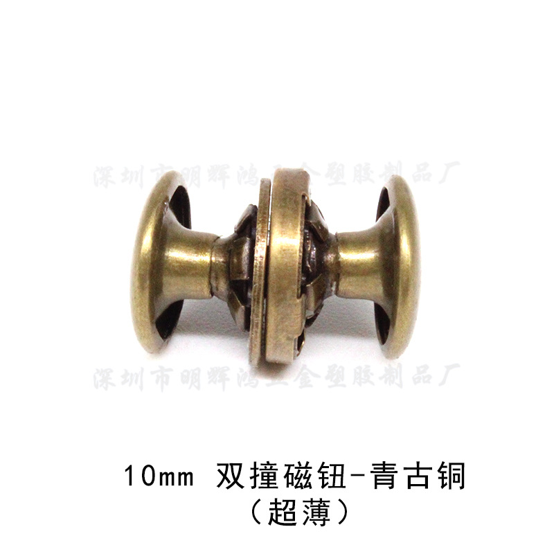 10mm 双撞磁钮-青古铜-超薄.jpg