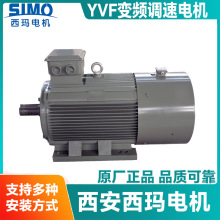 厂家直供西玛YVF-90L-2变频电机 宽频率范围5-50/100Hz风机水泵用