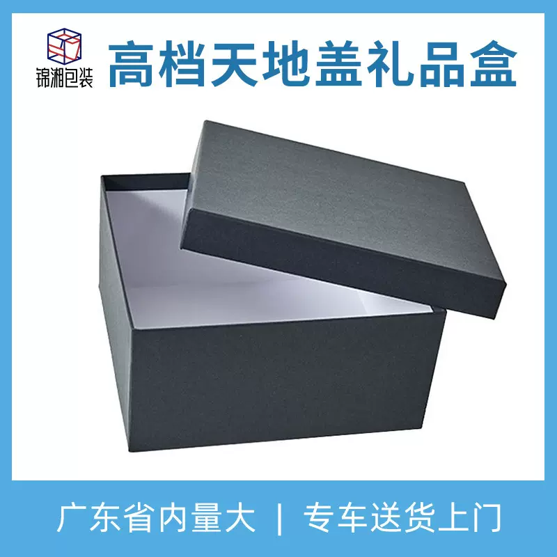 黑卡天地盖硬盒男女鞋子服装收纳包装礼品盒鞋盒纸盒定制logo