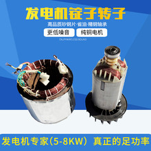 188F���Ͱl늙C���5-6.5/7.5KW����늙C���� 8ǧ���D���V��/����