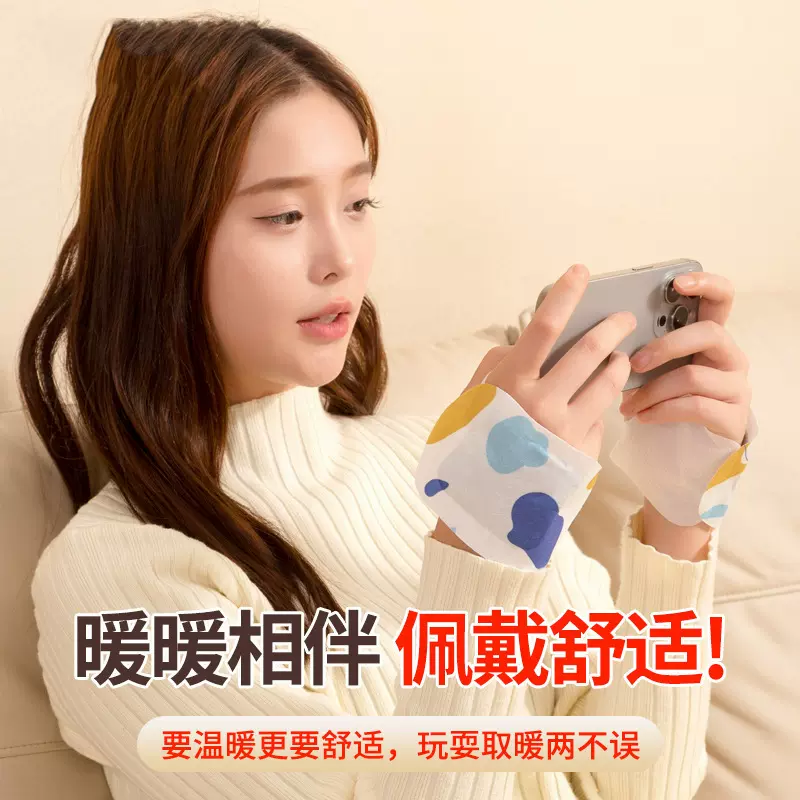 暖宝宝自发热暖手贴穿戴式暖手宝蒸汽手足贴防冻手神器多功能热帖