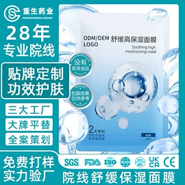 面部精华加工;安瓶、原液;面膜加工定制