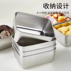 【带盖】不锈钢保鲜盒食品级厨房家用商用长方形野餐盒多用盒