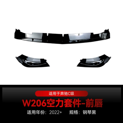 amg front shovel front lip front | Big Surrounded - front-lip-piano-black-2022
