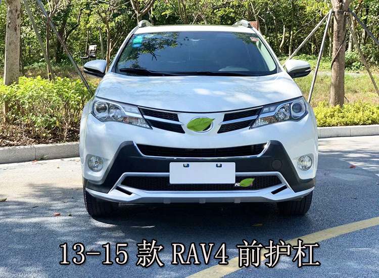 Suitable for 13-15 Toyota RAV4 Front and Rear Bumper Guard Modified Front Guard Rear Bumper 16 Rongfang Anti-collision Guard