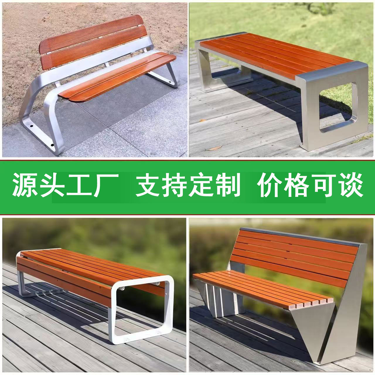 silla de parque de acero inoxidable banco al aire libre banco de jardín plaza taburetes al aire libre asiento público de ocio de plástico de madera anticorrosivo image 1