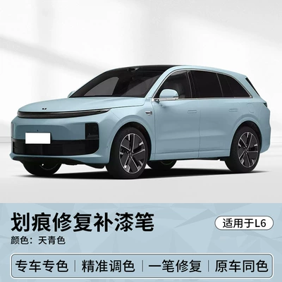 Avtomobil boya qələmləri: Gray Blue Green Purple Gold Car - ideal-azure-blue