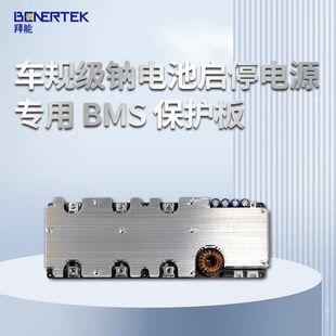 ������܇Ҏ���c늳؆�ͣ�Դ����BMS���o�� ���͜��� ֧��0V���