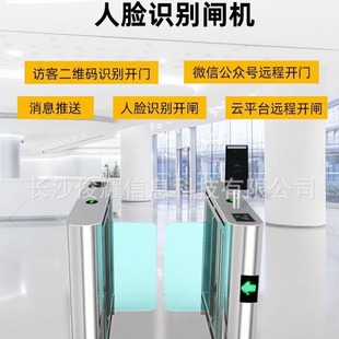 Smart Community Enterprise School Hotel Face Recognition Access Control Sxt Fingerprint Access Control Attendance Integrated Swing Gate Machine
