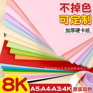 ��ɫ�����ֹ�Ӳ�����׃��@����a4�����Ӻ�ʼ�4�_С�W��8k�L����