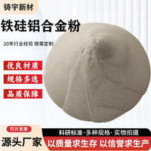 FeSi6.5ܛ�ŷ��F���X�Ͻ�������F��ܛ�źϽ���F��6.5�Ͻ�۴���