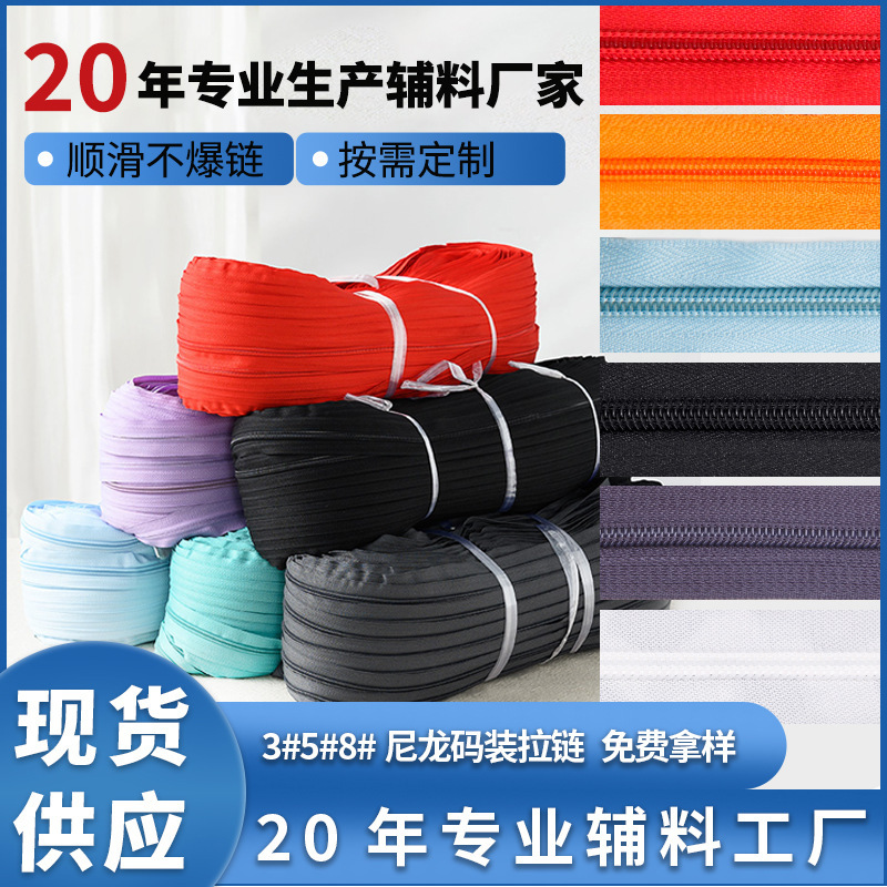 No. 3 No. 5 Nylon Double Needle Code Zipper Black and White Optional Length Luggage Mosquito Net Clothing Universal Nylon Zipper